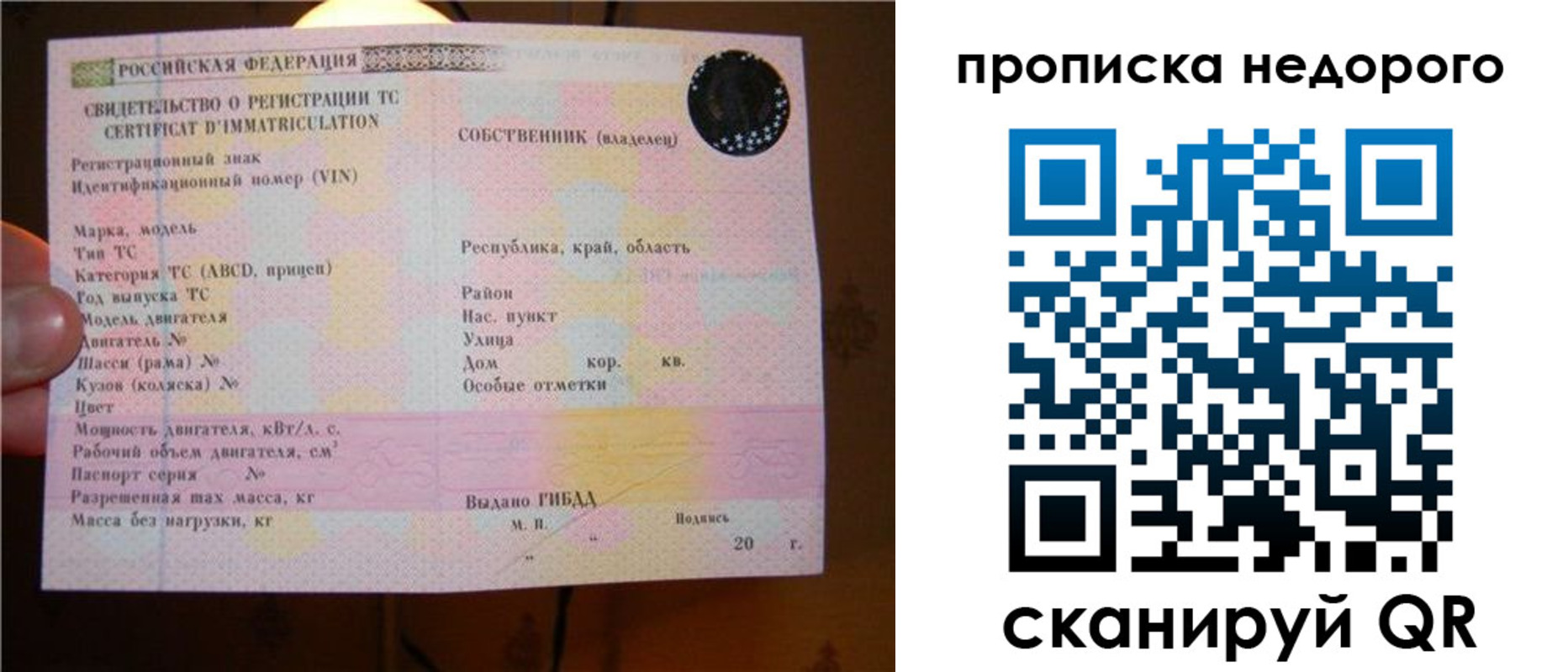 миграционный учет в Болотном
